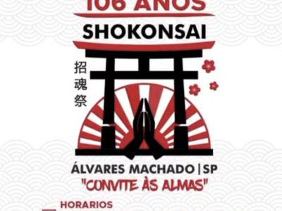 106anosshokonsai1