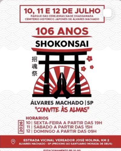 106anosshokonsai1