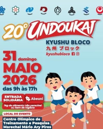 20UNDOKAIKYUSHUBLOCO100