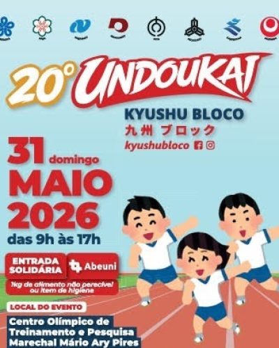 20UNDOKAIKYUSHUBLOCO100