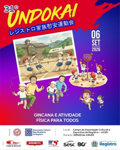 31undokaiemregistro