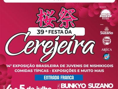 39festadacerejeirasSuzano