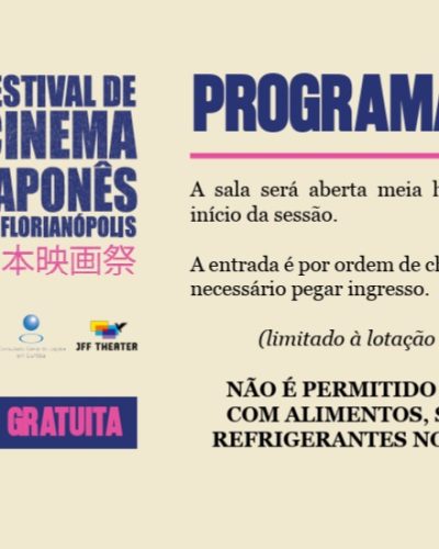 3festivaldecinemajapones