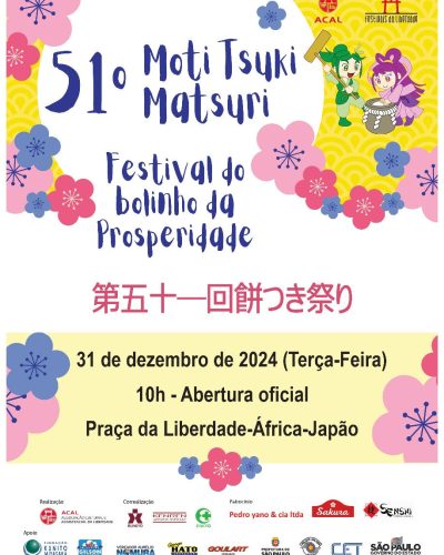 51moti tsuki matsuri