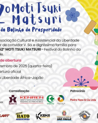 52motitsuki2025.5