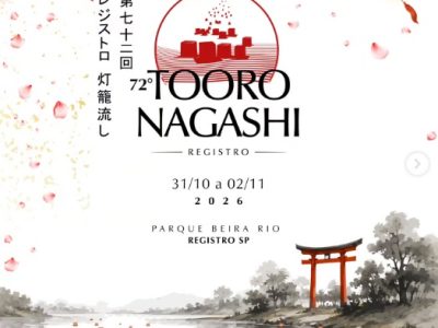 72toorinagashi