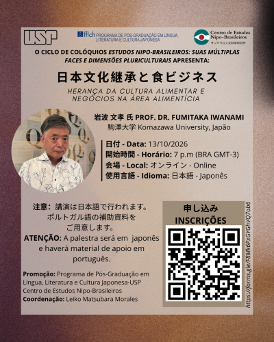 VF_102026_Palestra Iwanami