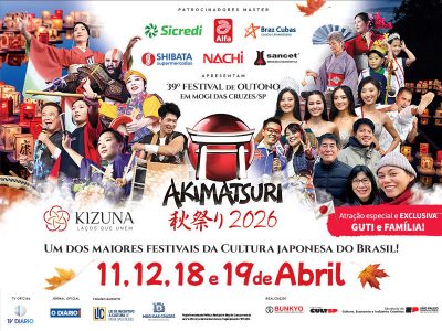 akimatsuri2026