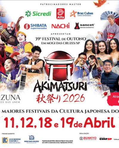 akimatsuri2026