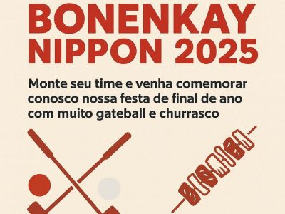 bonenkainippon20251