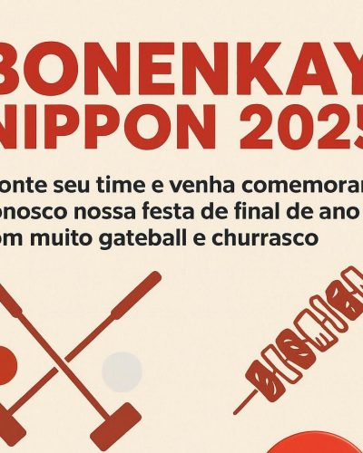 bonenkainippon20251