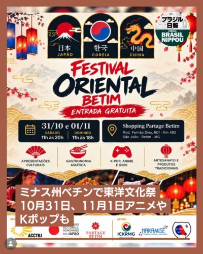 festivalorientalbetim