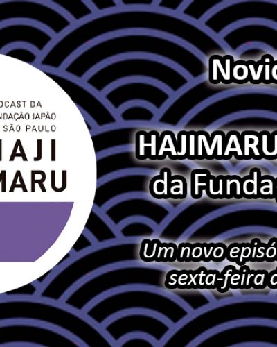 hajimaru