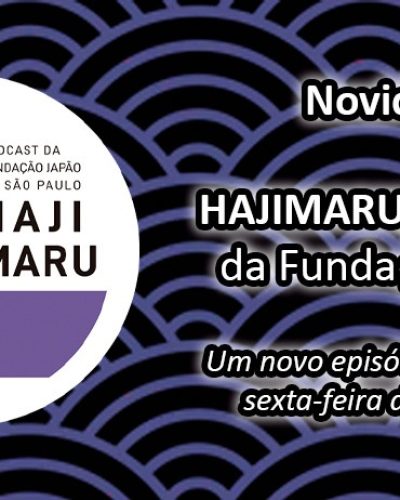 hajimaru