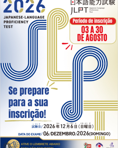 jlpt-202612