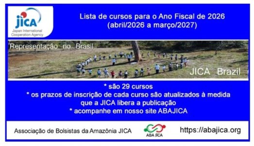 listadecursosjica100