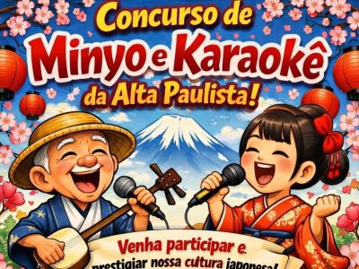 minyoekaraoke100