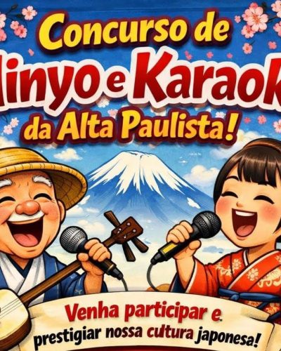 minyoekaraoke100