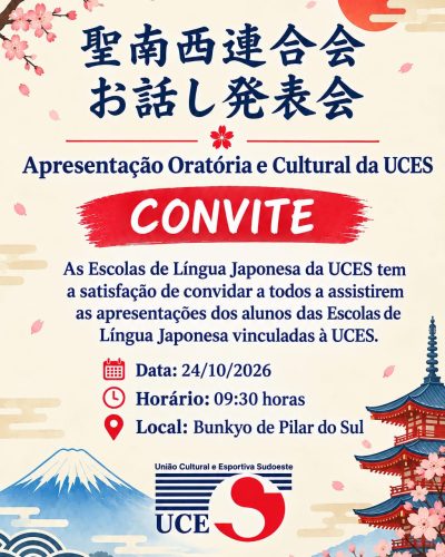 oratoriauces2026