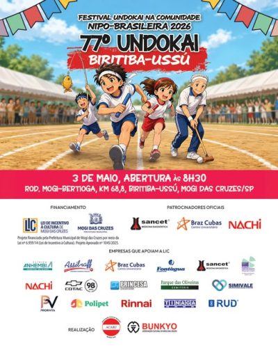 undokai_biritibaussu2026