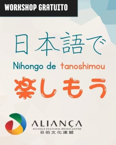 workshopwakamono2